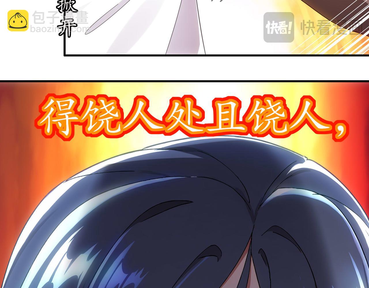 絕色道侶都說吾皇體質無敵 - 346-夜襲....岔劈了(2/2) - 2