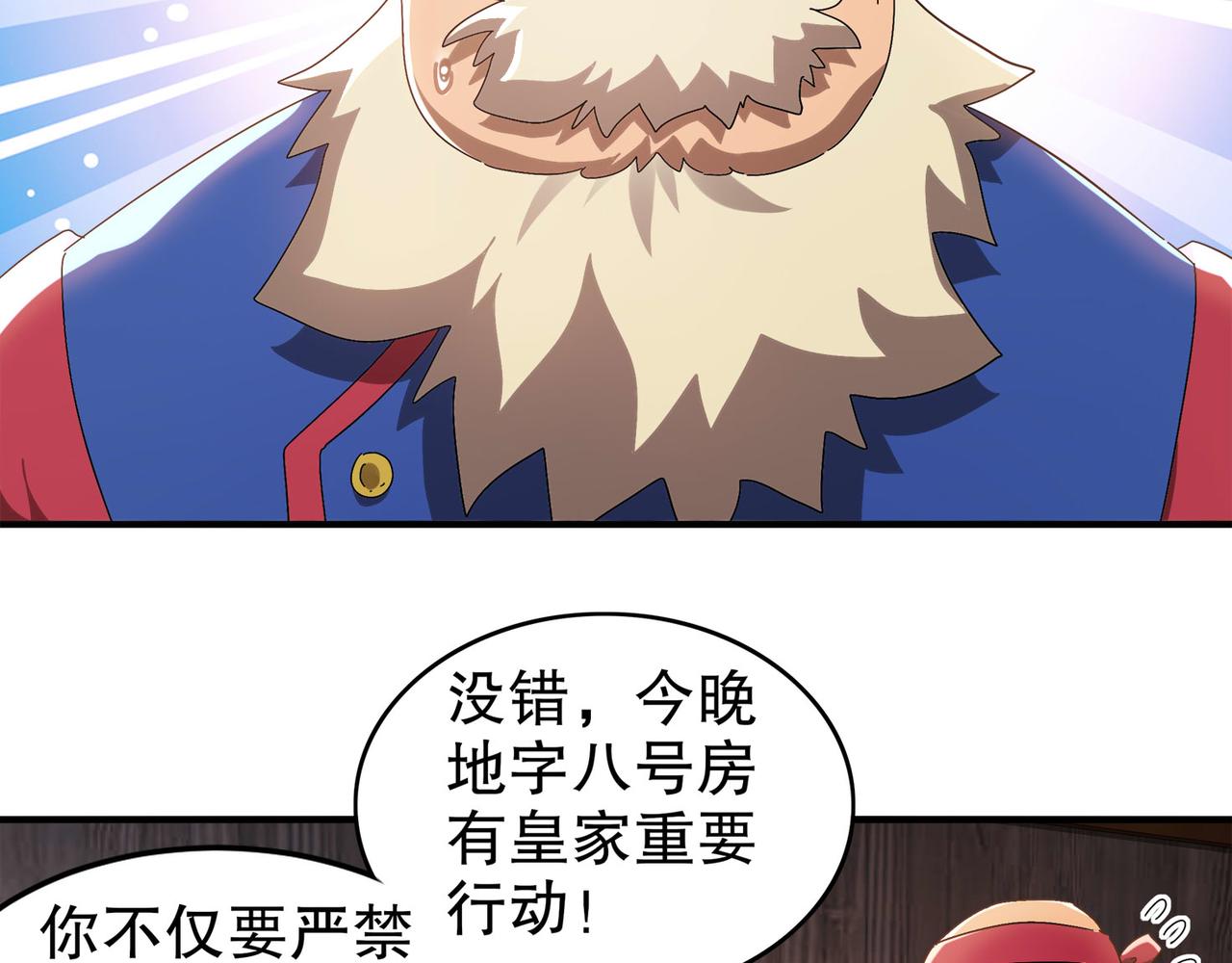 絕色道侶都說吾皇體質無敵 - 346-夜襲....岔劈了(1/2) - 6