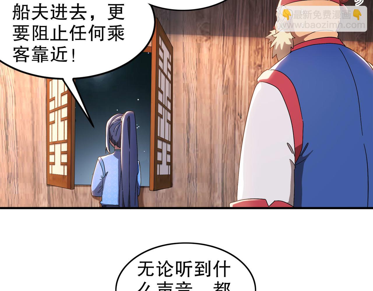 絕色道侶都說吾皇體質無敵 - 346-夜襲....岔劈了(1/2) - 7