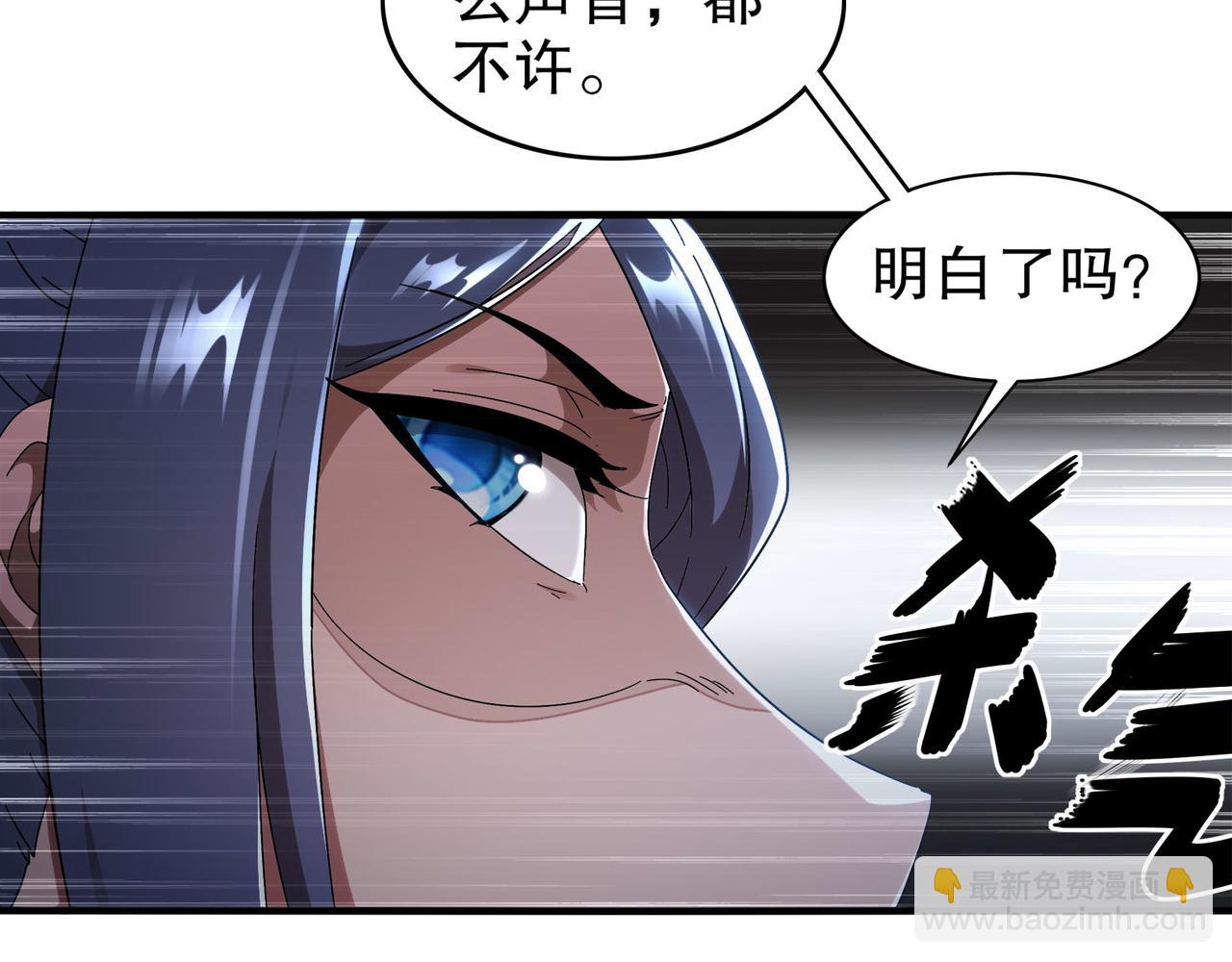 絕色道侶都說吾皇體質無敵 - 346-夜襲....岔劈了(1/2) - 8