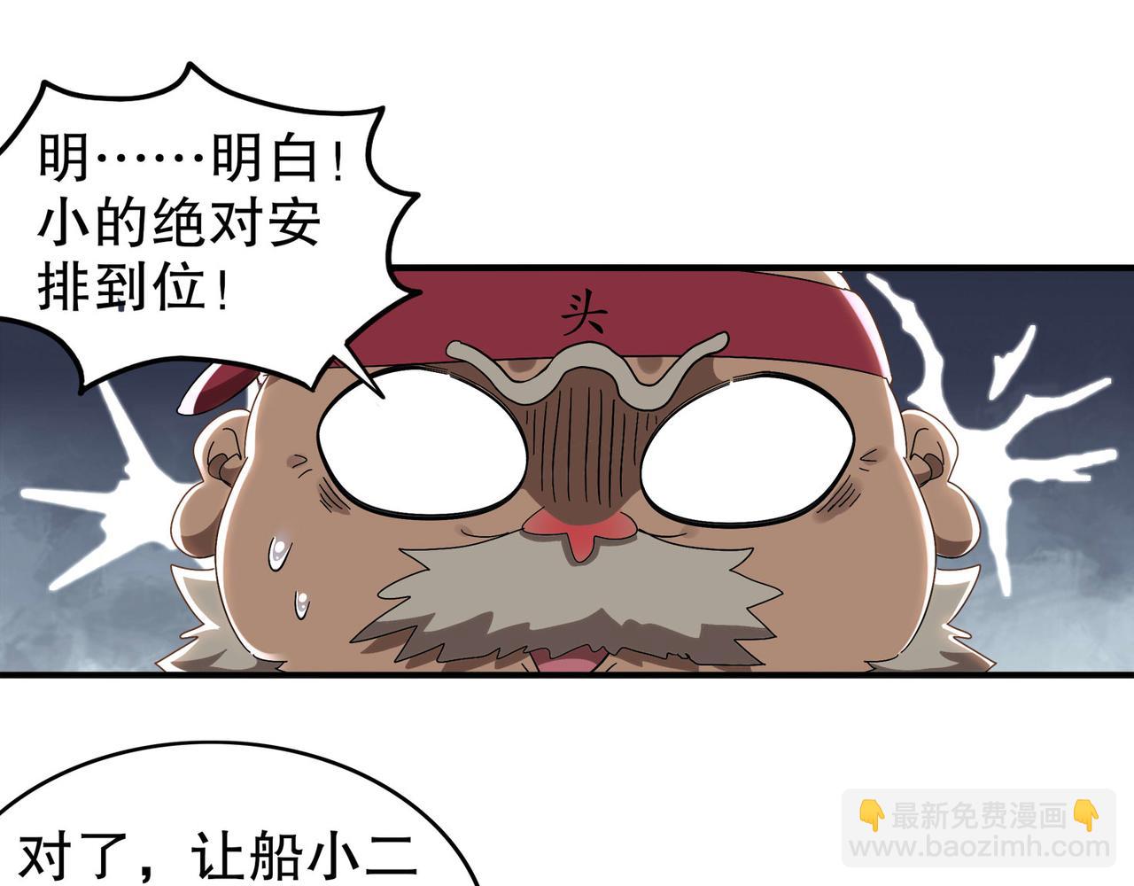 絕色道侶都說吾皇體質無敵 - 346-夜襲....岔劈了(1/2) - 1