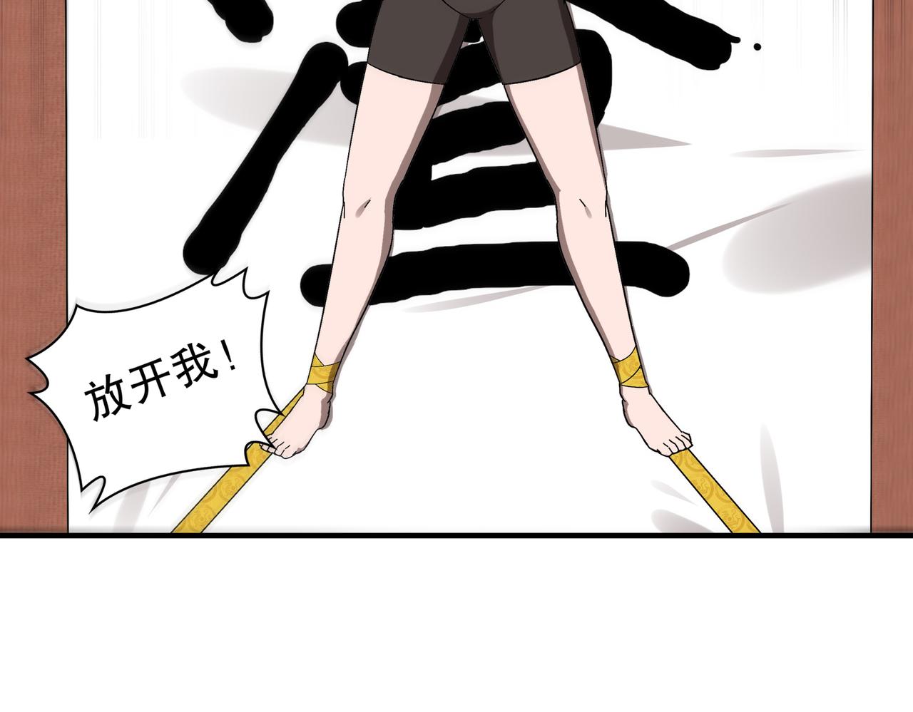 絕色道侶都說吾皇體質無敵 - 348-再來一次(1/2) - 3