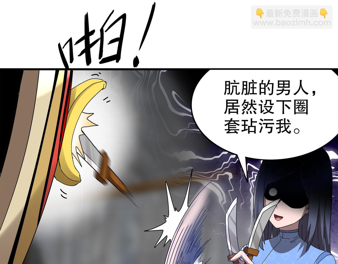 絕色道侶都說吾皇體質無敵 - 348-再來一次(1/2) - 4