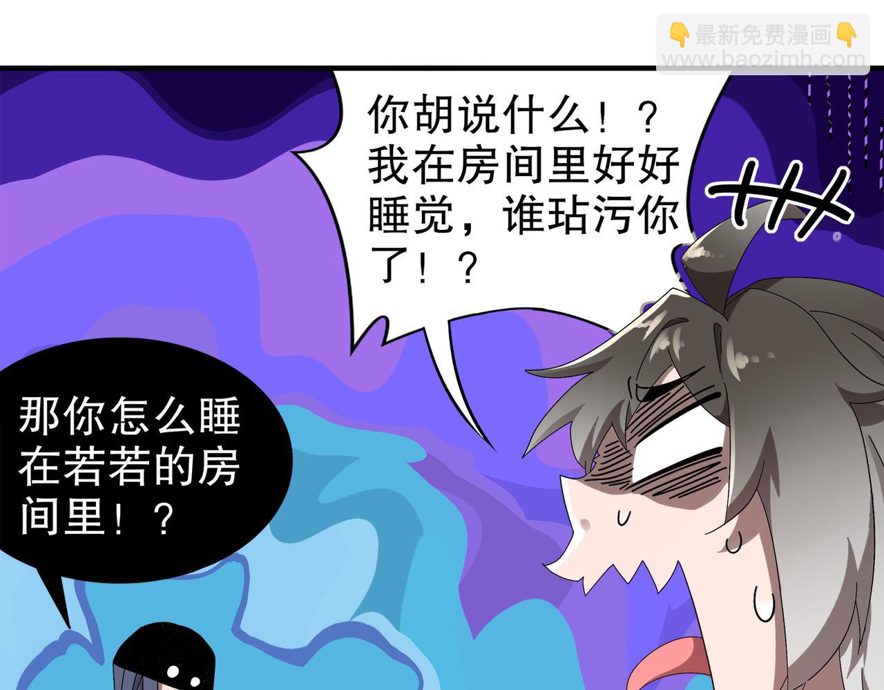 絕色道侶都說吾皇體質無敵 - 348-再來一次(1/2) - 8