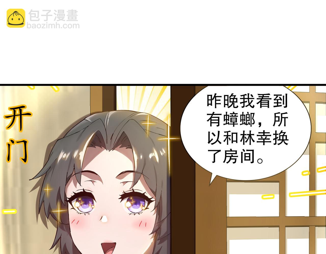 絕色道侶都說吾皇體質無敵 - 348-再來一次(1/2) - 2