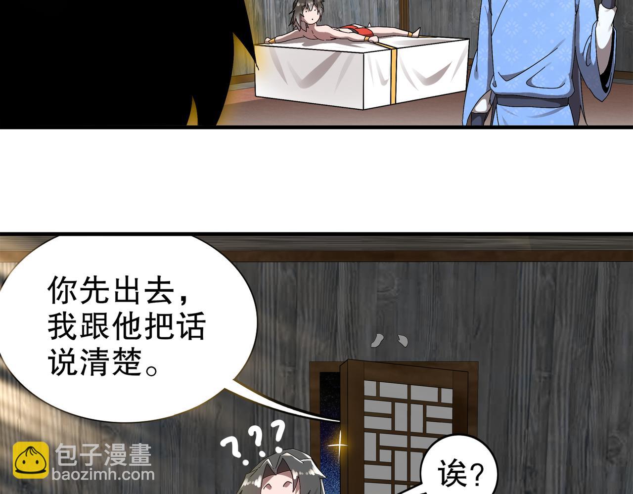 絕色道侶都說吾皇體質無敵 - 348-再來一次(1/2) - 5