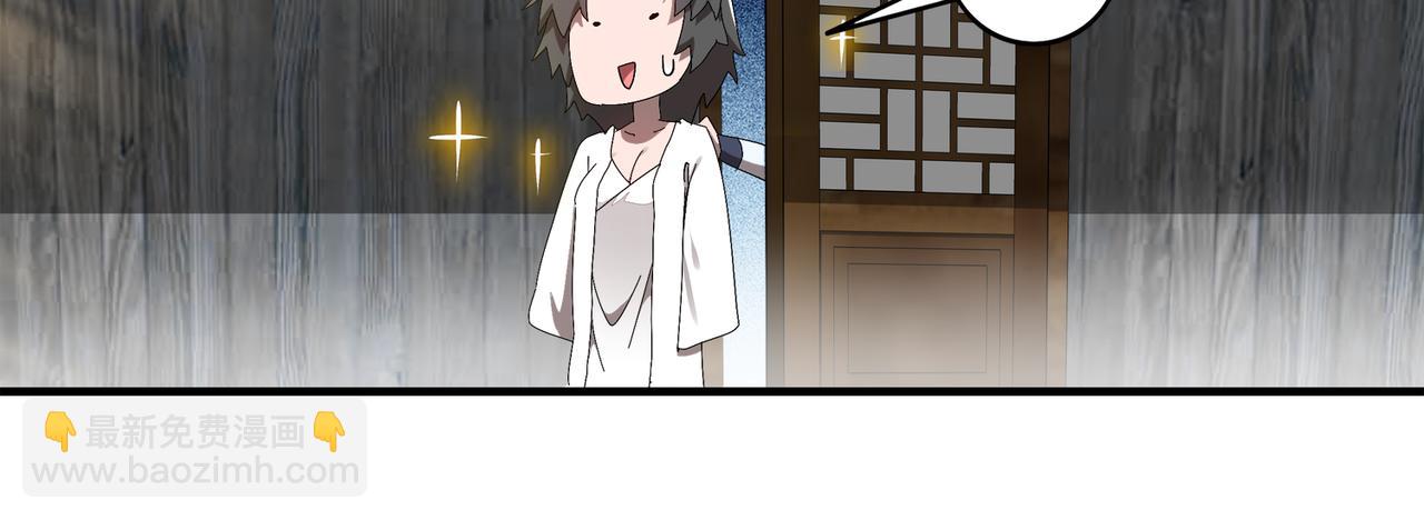 絕色道侶都說吾皇體質無敵 - 348-再來一次(1/2) - 6