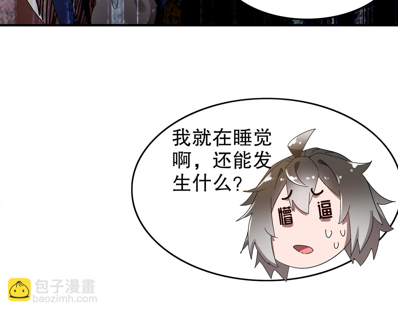 絕色道侶都說吾皇體質無敵 - 348-再來一次(1/2) - 2