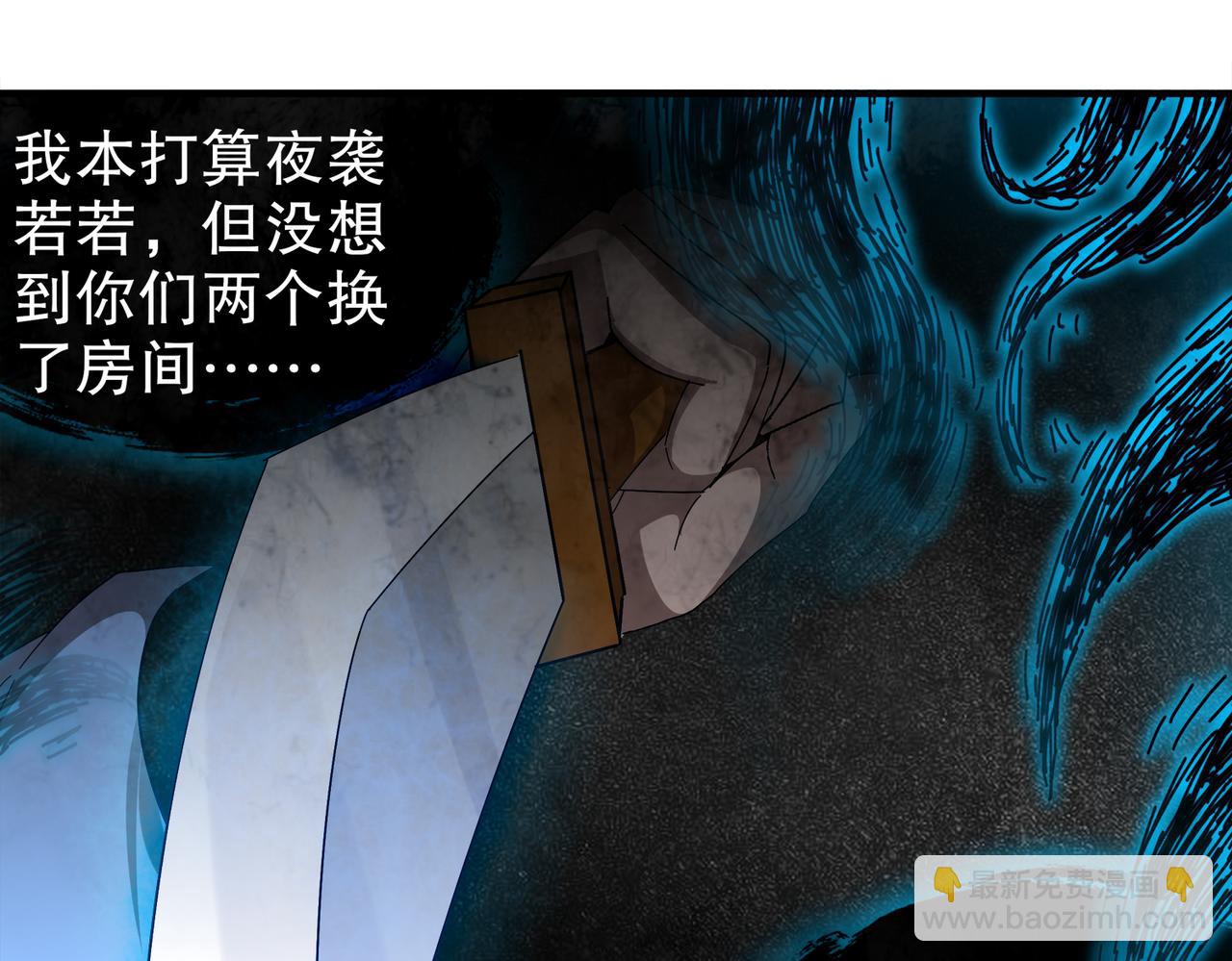 絕色道侶都說吾皇體質無敵 - 348-再來一次(1/2) - 6