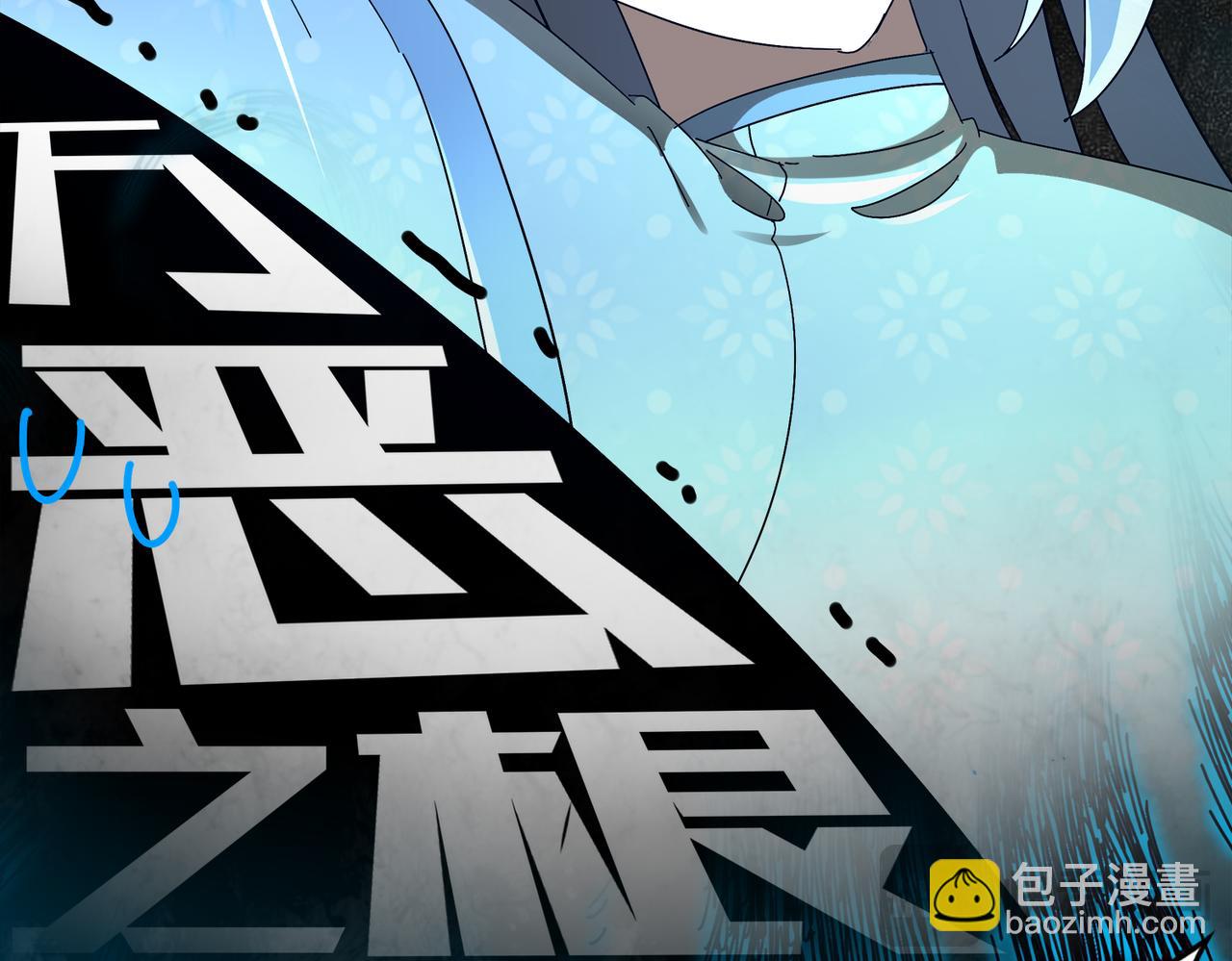 絕色道侶都說吾皇體質無敵 - 348-再來一次(1/2) - 8