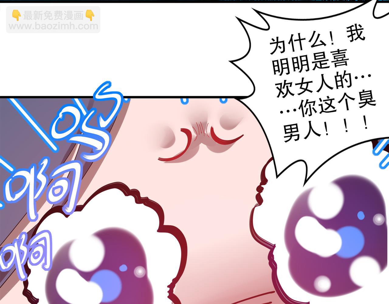 絕色道侶都說吾皇體質無敵 - 348-再來一次(1/2) - 1