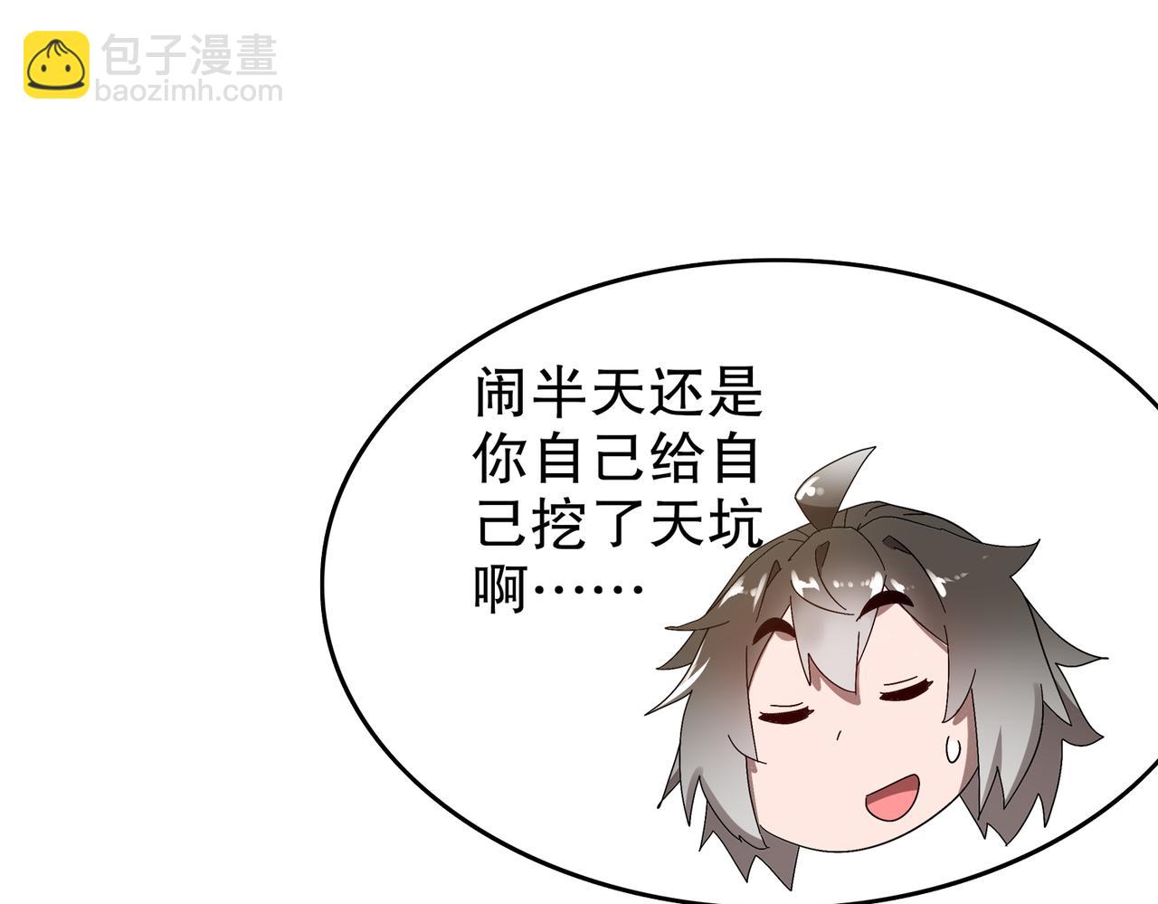 絕色道侶都說吾皇體質無敵 - 348-再來一次(1/2) - 6