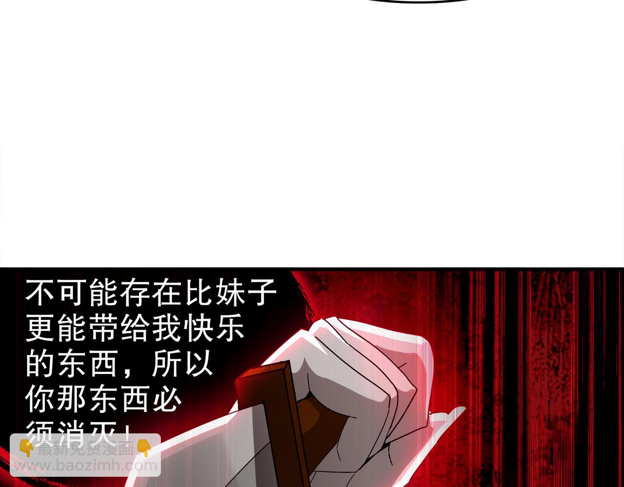 絕色道侶都說吾皇體質無敵 - 348-再來一次(1/2) - 7