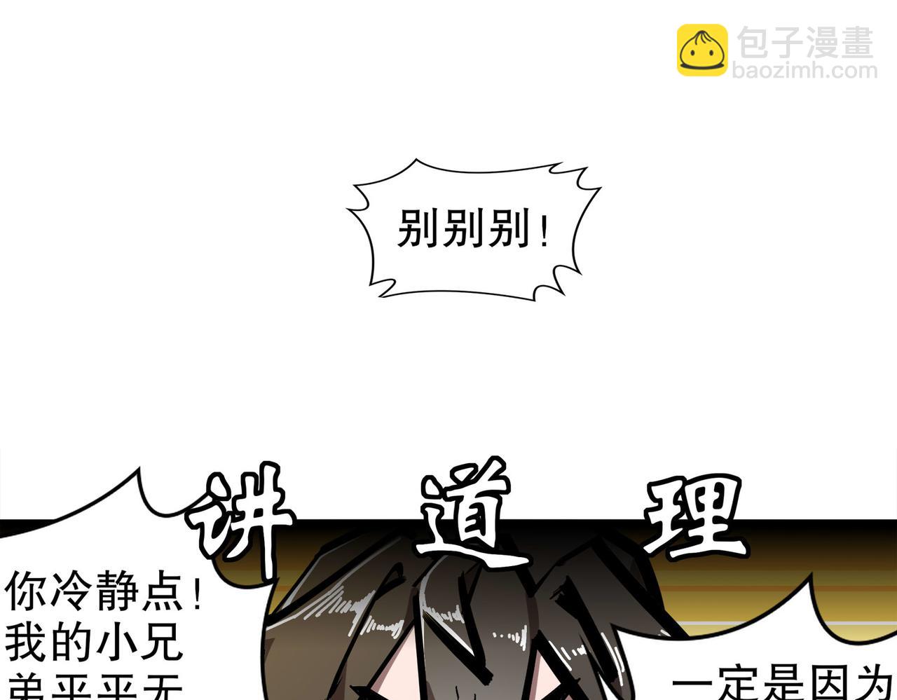 絕色道侶都說吾皇體質無敵 - 348-再來一次(1/2) - 3