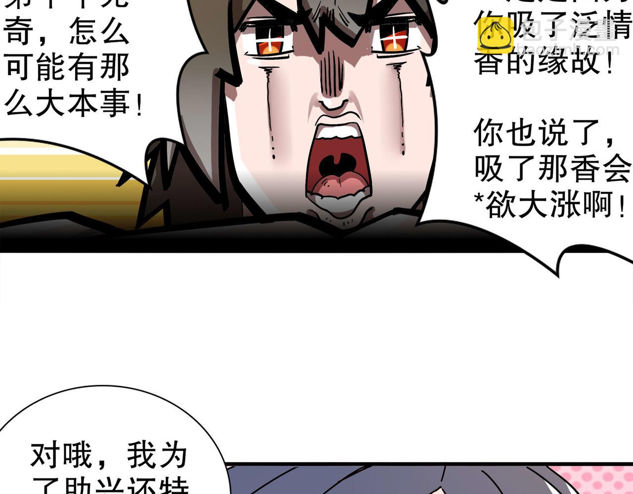 絕色道侶都說吾皇體質無敵 - 348-再來一次(1/2) - 4