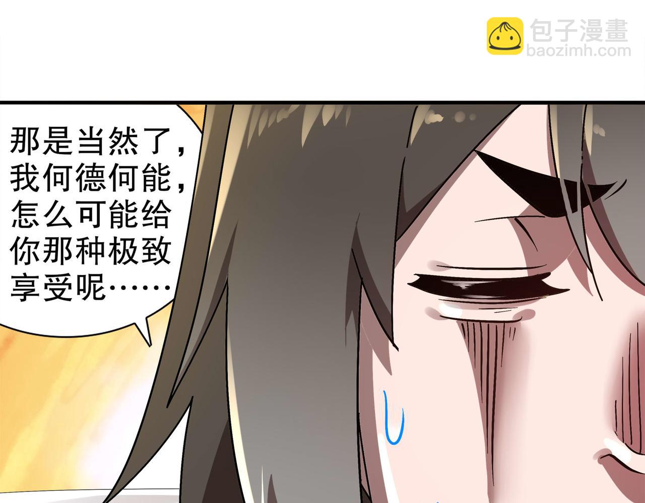 絕色道侶都說吾皇體質無敵 - 348-再來一次(1/2) - 6