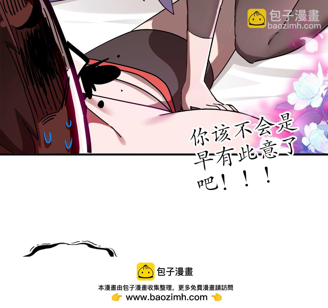 絕色道侶都說吾皇體質無敵 - 348-再來一次(1/2) - 2