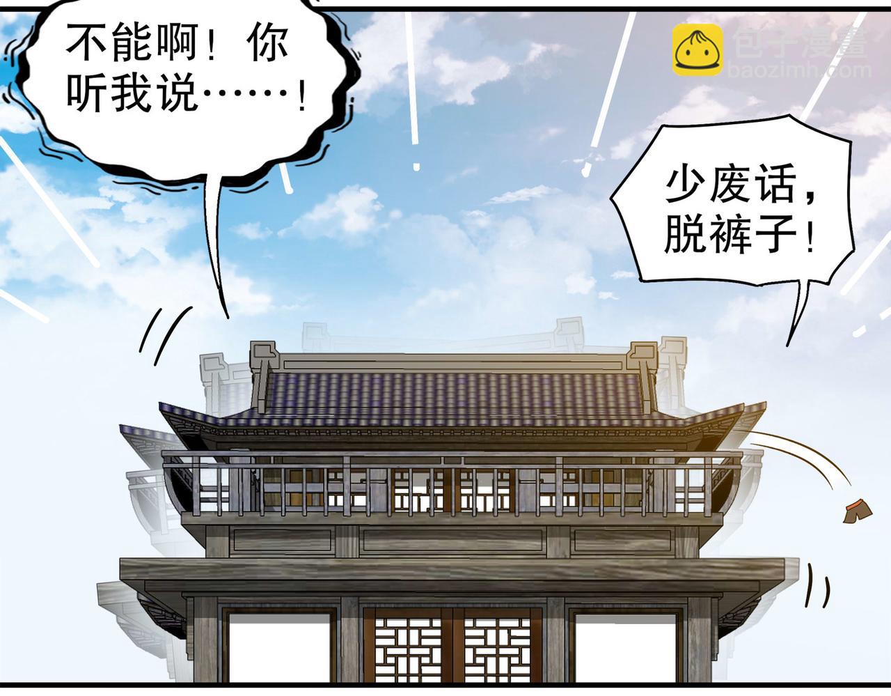 絕色道侶都說吾皇體質無敵 - 348-再來一次(2/2) - 2