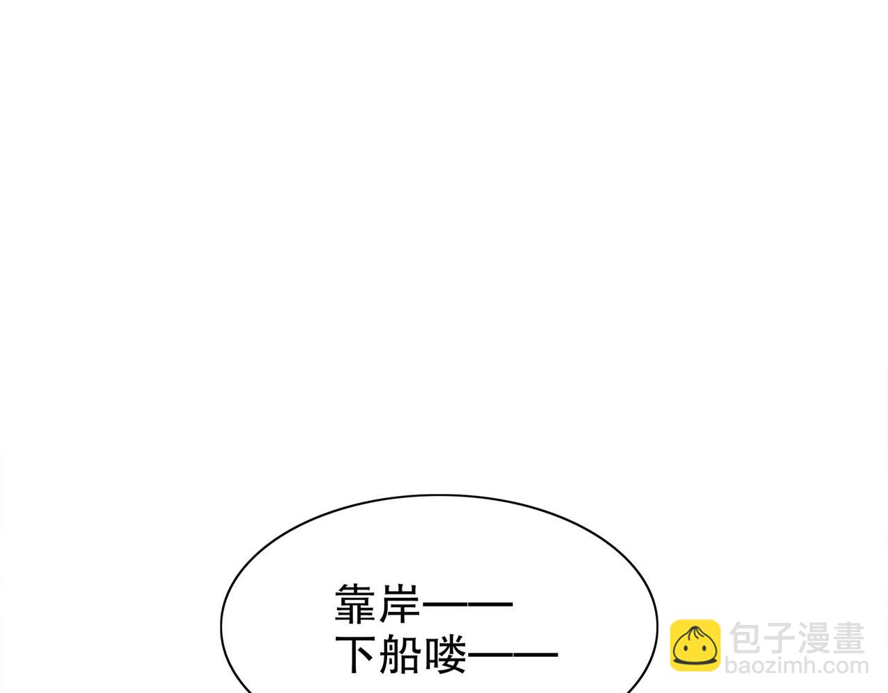 絕色道侶都說吾皇體質無敵 - 348-再來一次(2/2) - 3