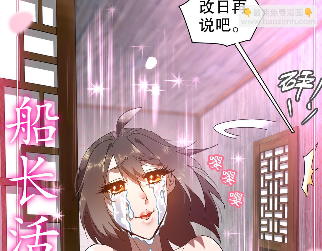 絕色道侶都說吾皇體質無敵 - 348-再來一次(2/2) - 3