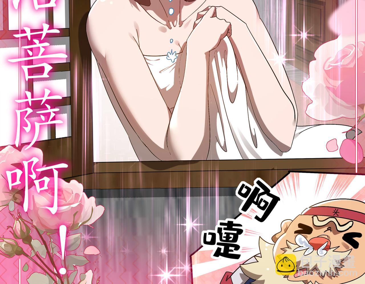 絕色道侶都說吾皇體質無敵 - 348-再來一次(2/2) - 1