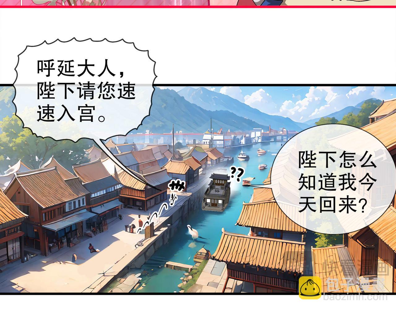 絕色道侶都說吾皇體質無敵 - 348-再來一次(2/2) - 2