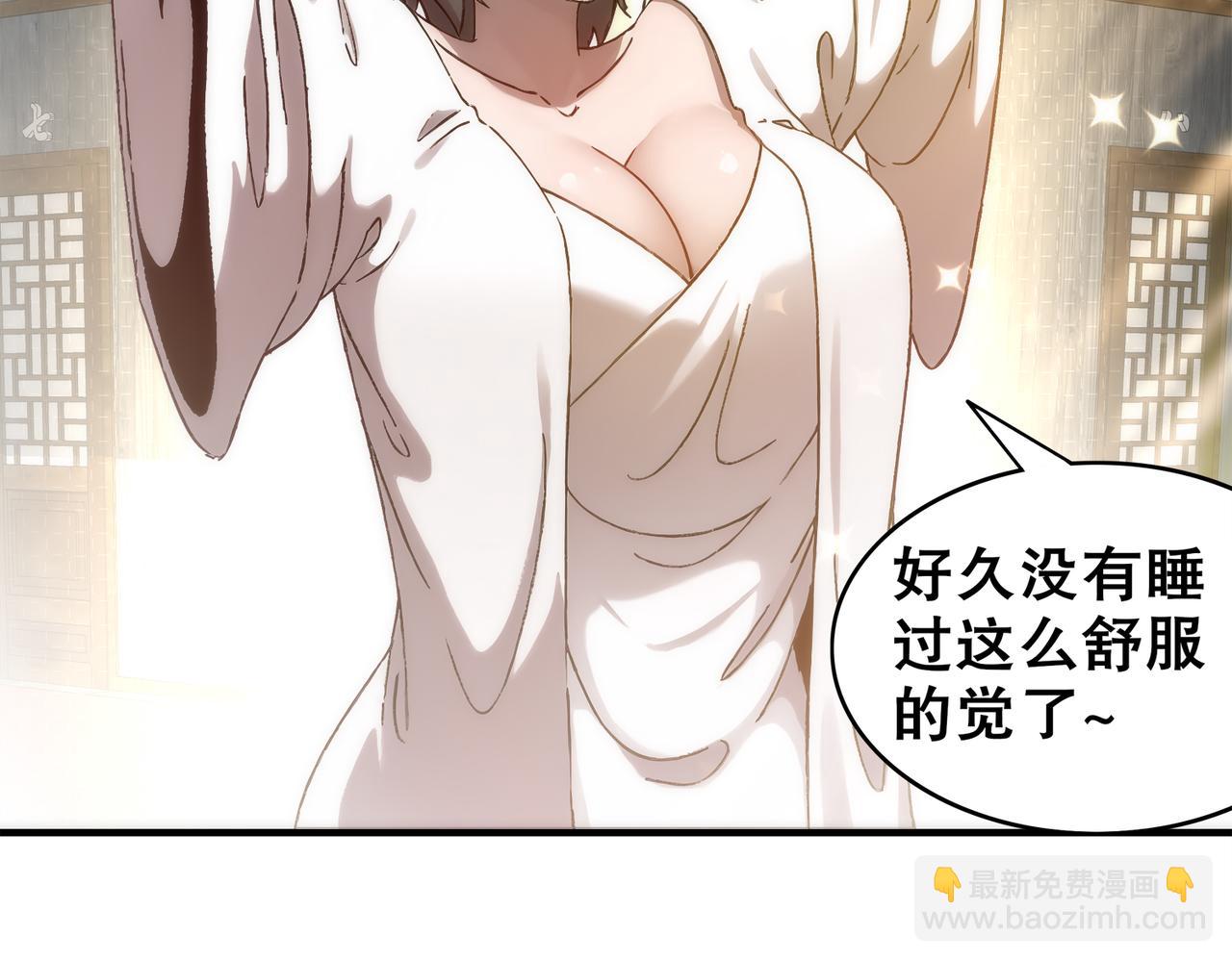 絕色道侶都說吾皇體質無敵 - 348-再來一次(1/2) - 6