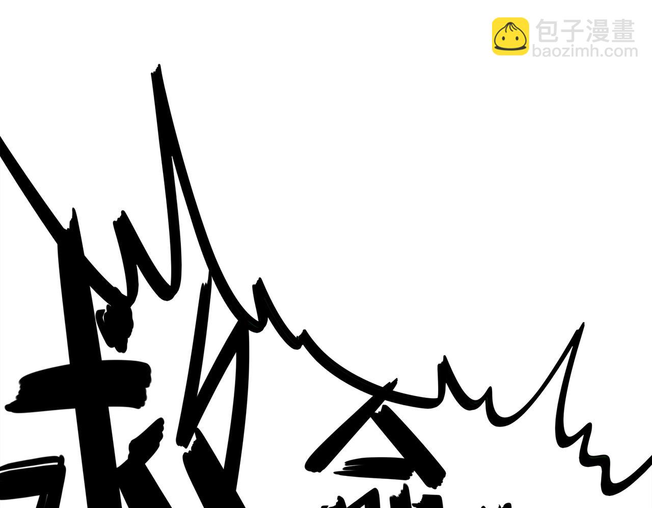 絕色道侶都說吾皇體質無敵 - 348-再來一次(1/2) - 7