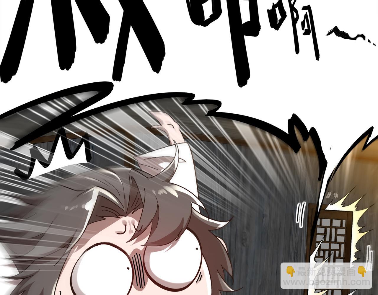 絕色道侶都說吾皇體質無敵 - 348-再來一次(1/2) - 8