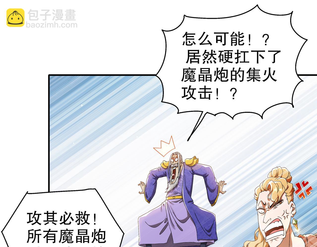 絕色道侶都說吾皇體質無敵 - 350-君子坦蕩劍(1/2) - 2