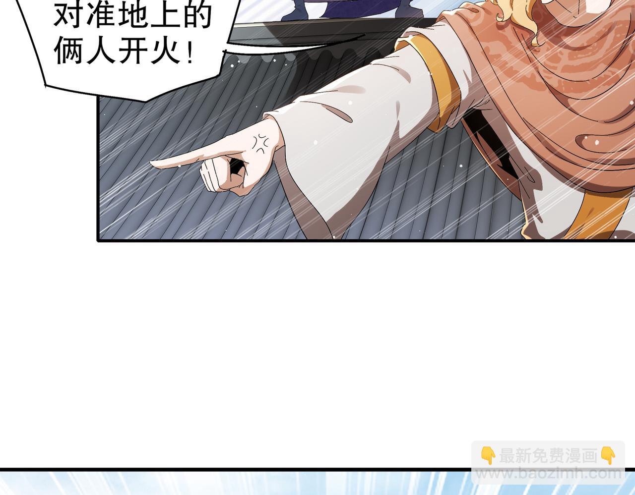 絕色道侶都說吾皇體質無敵 - 350-君子坦蕩劍(1/2) - 3