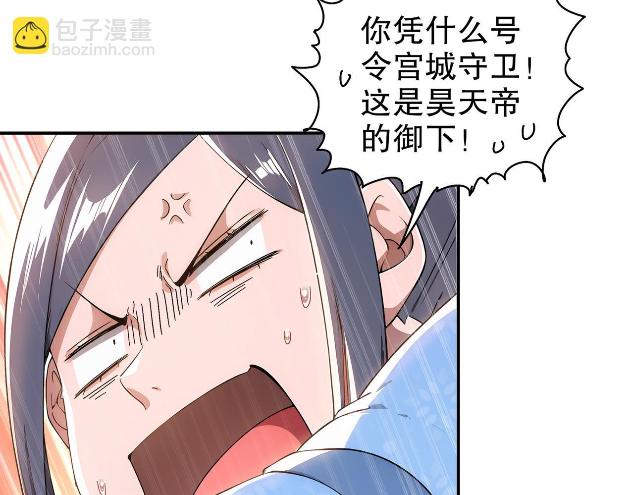 絕色道侶都說吾皇體質無敵 - 350-君子坦蕩劍(1/2) - 6