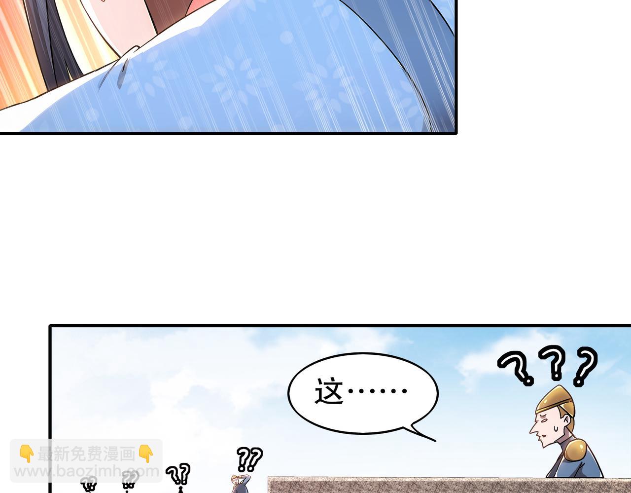 絕色道侶都說吾皇體質無敵 - 350-君子坦蕩劍(1/2) - 7