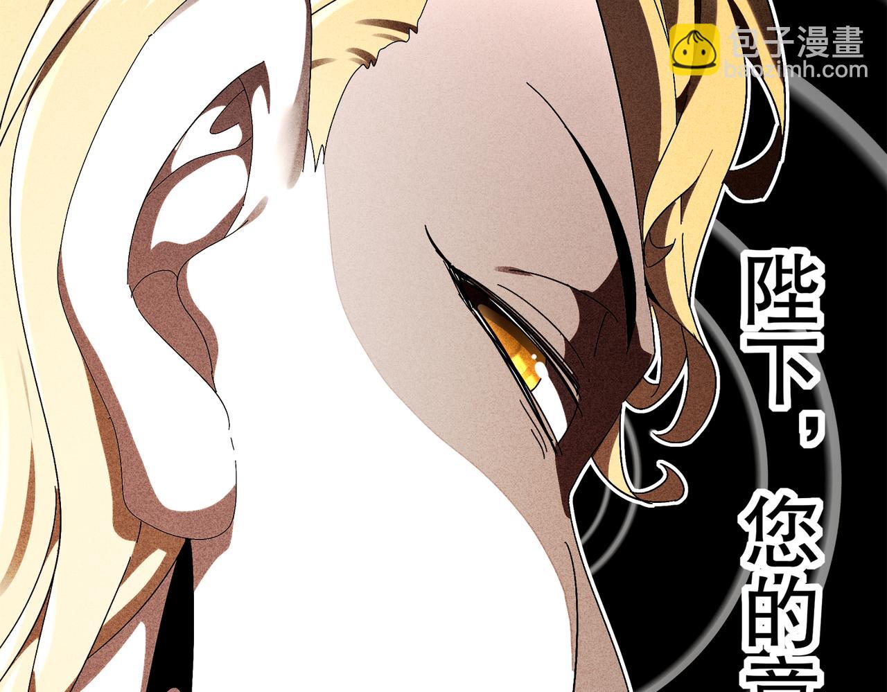 絕色道侶都說吾皇體質無敵 - 350-君子坦蕩劍(1/2) - 1