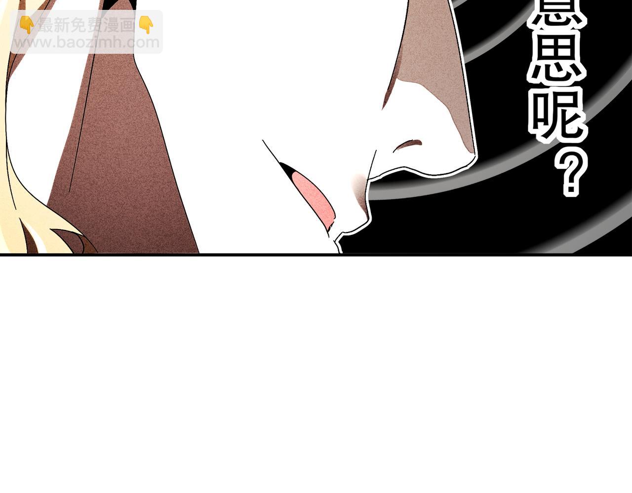 絕色道侶都說吾皇體質無敵 - 350-君子坦蕩劍(1/2) - 2