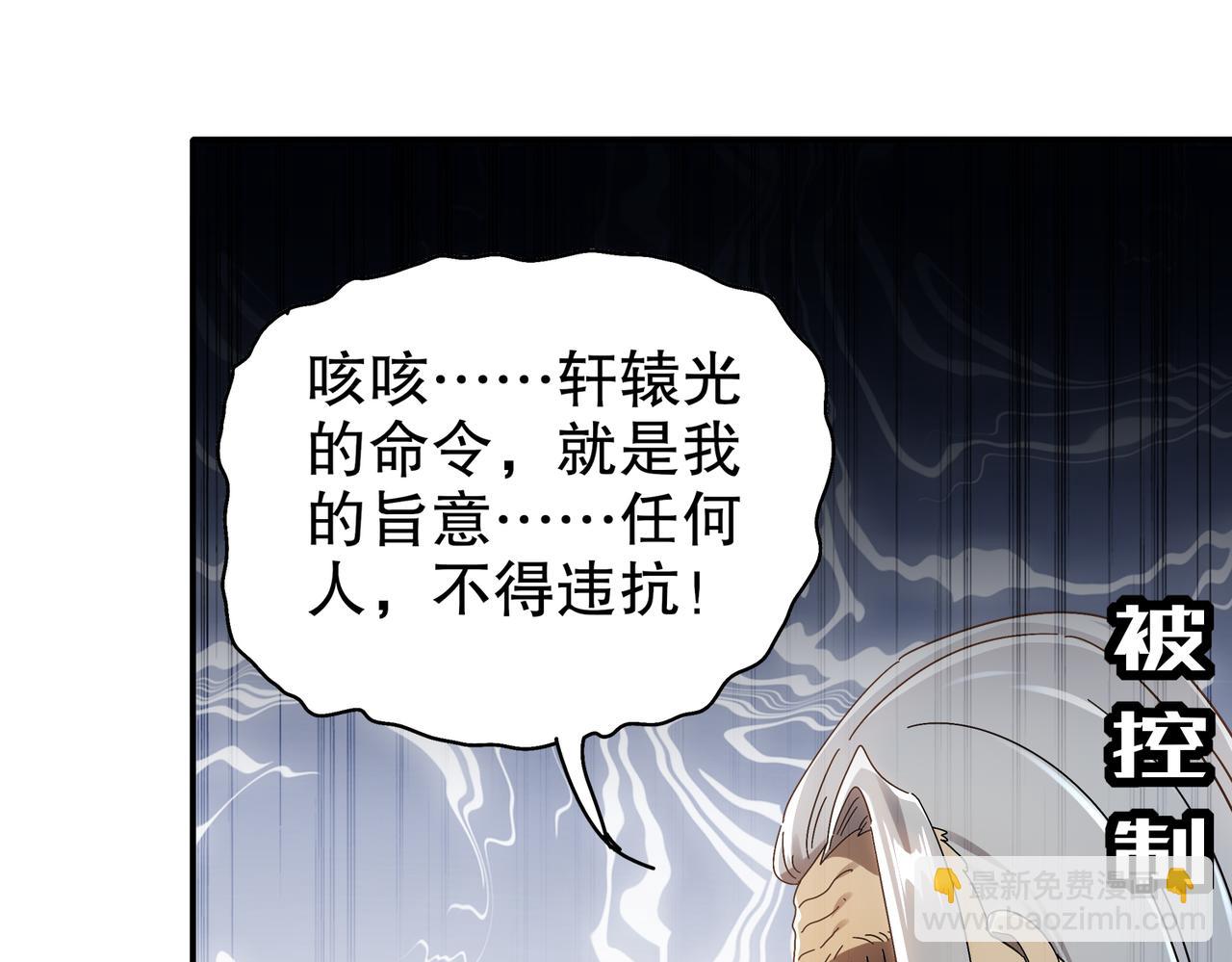 絕色道侶都說吾皇體質無敵 - 350-君子坦蕩劍(1/2) - 3