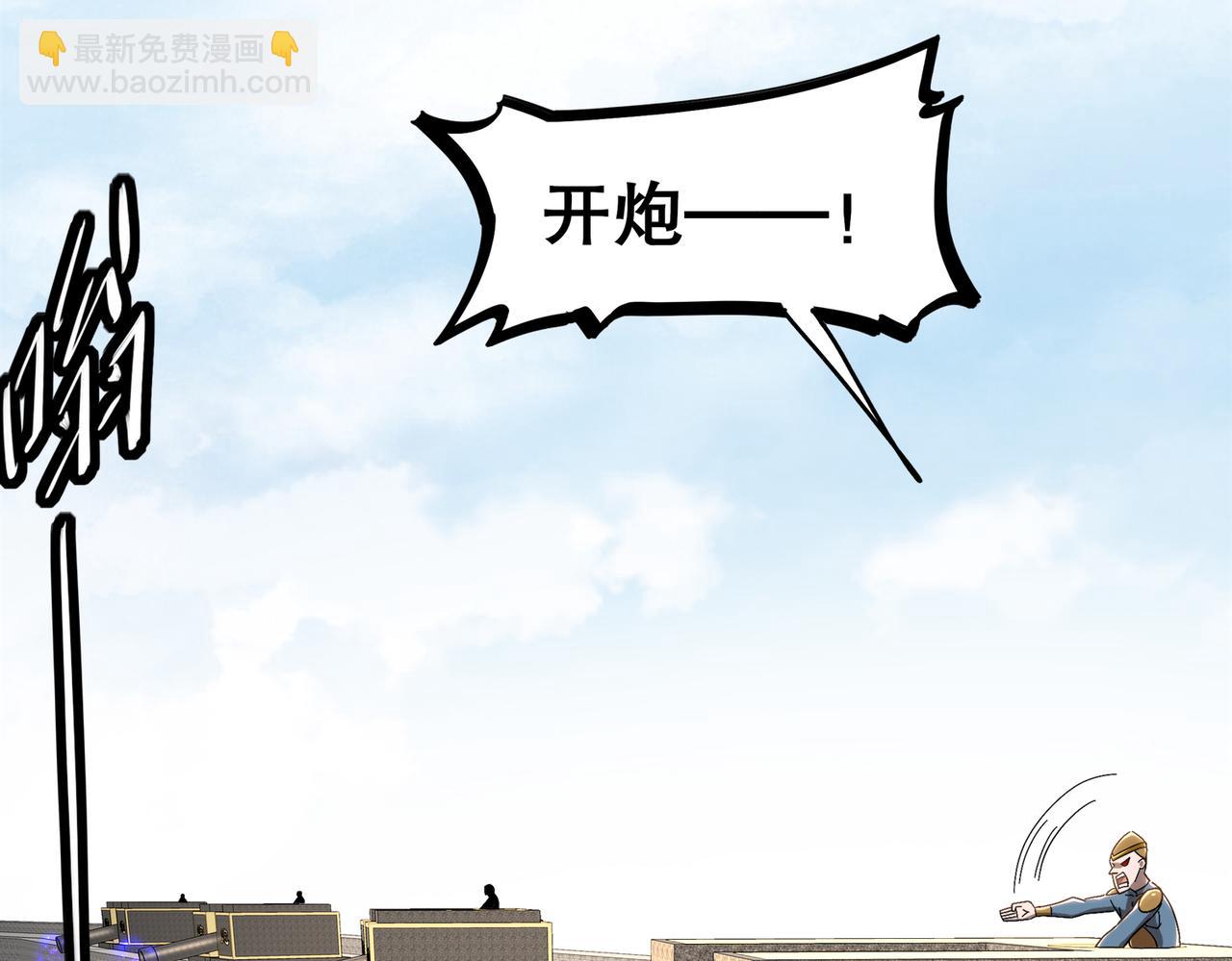 絕色道侶都說吾皇體質無敵 - 350-君子坦蕩劍(1/2) - 5