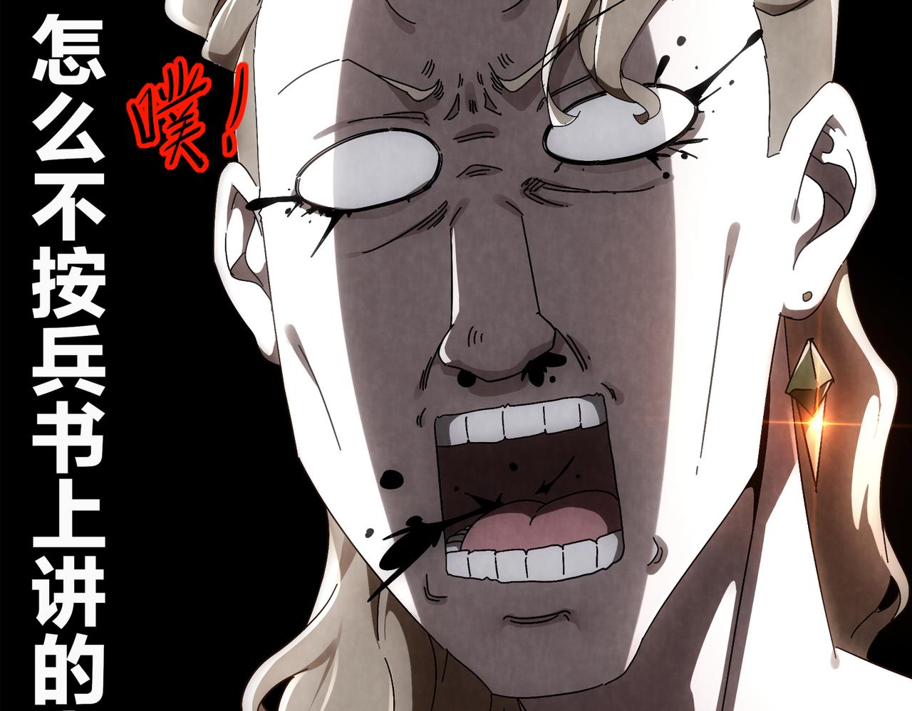 絕色道侶都說吾皇體質無敵 - 350-君子坦蕩劍(1/2) - 3