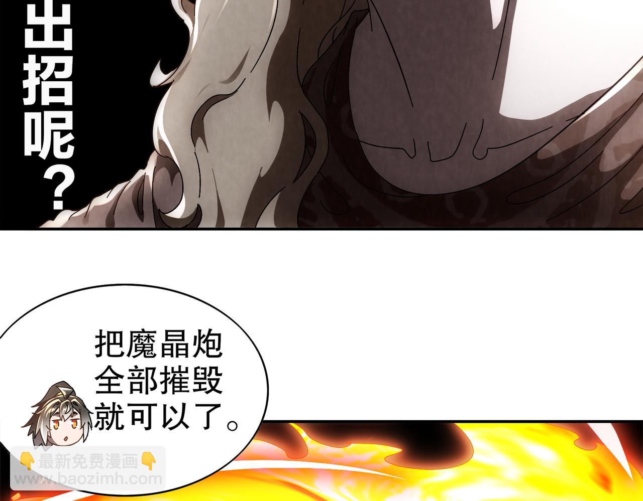 絕色道侶都說吾皇體質無敵 - 350-君子坦蕩劍(1/2) - 4