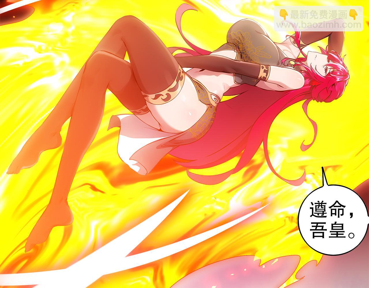 絕色道侶都說吾皇體質無敵 - 350-君子坦蕩劍(1/2) - 5