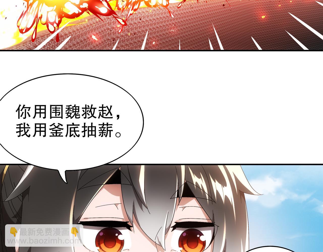 絕色道侶都說吾皇體質無敵 - 350-君子坦蕩劍(1/2) - 7