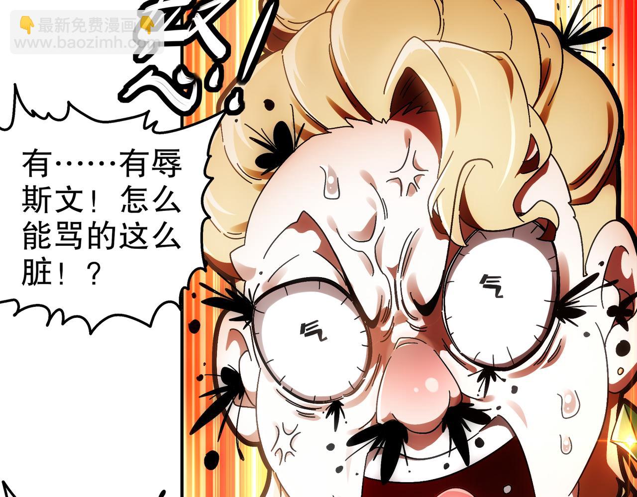 絕色道侶都說吾皇體質無敵 - 350-君子坦蕩劍(1/2) - 1