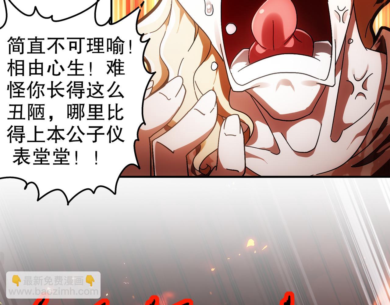 絕色道侶都說吾皇體質無敵 - 350-君子坦蕩劍(1/2) - 2