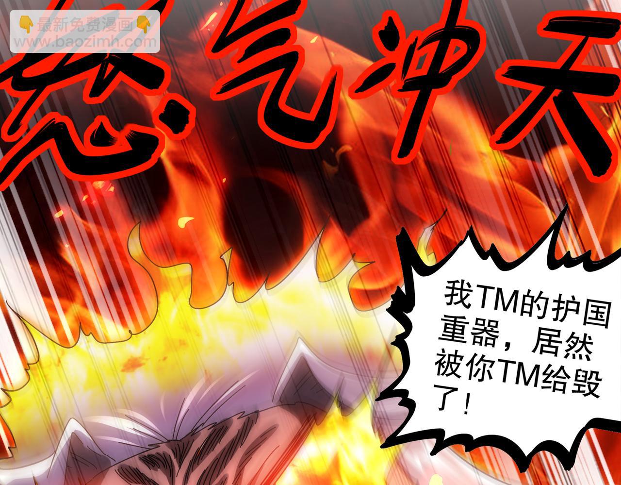 絕色道侶都說吾皇體質無敵 - 350-君子坦蕩劍(1/2) - 3