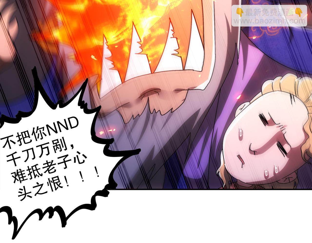 絕色道侶都說吾皇體質無敵 - 350-君子坦蕩劍(1/2) - 5