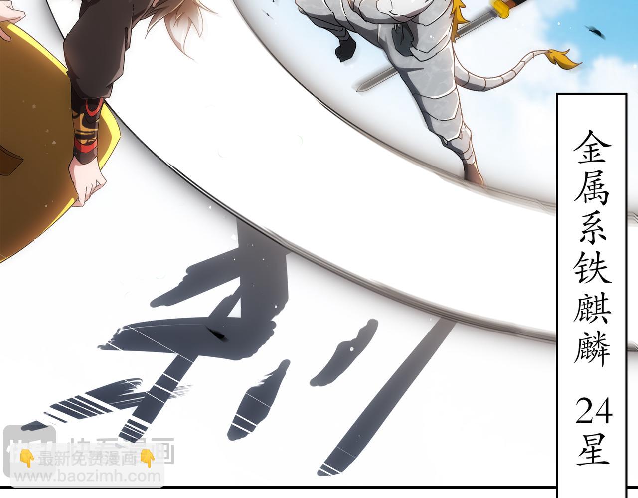 絕色道侶都說吾皇體質無敵 - 350-君子坦蕩劍(1/2) - 1