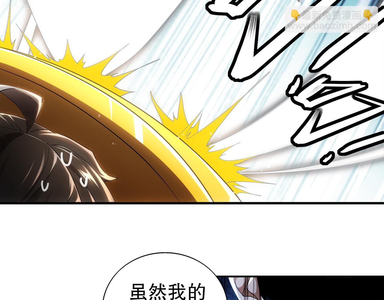 絕色道侶都說吾皇體質無敵 - 350-君子坦蕩劍(1/2) - 6