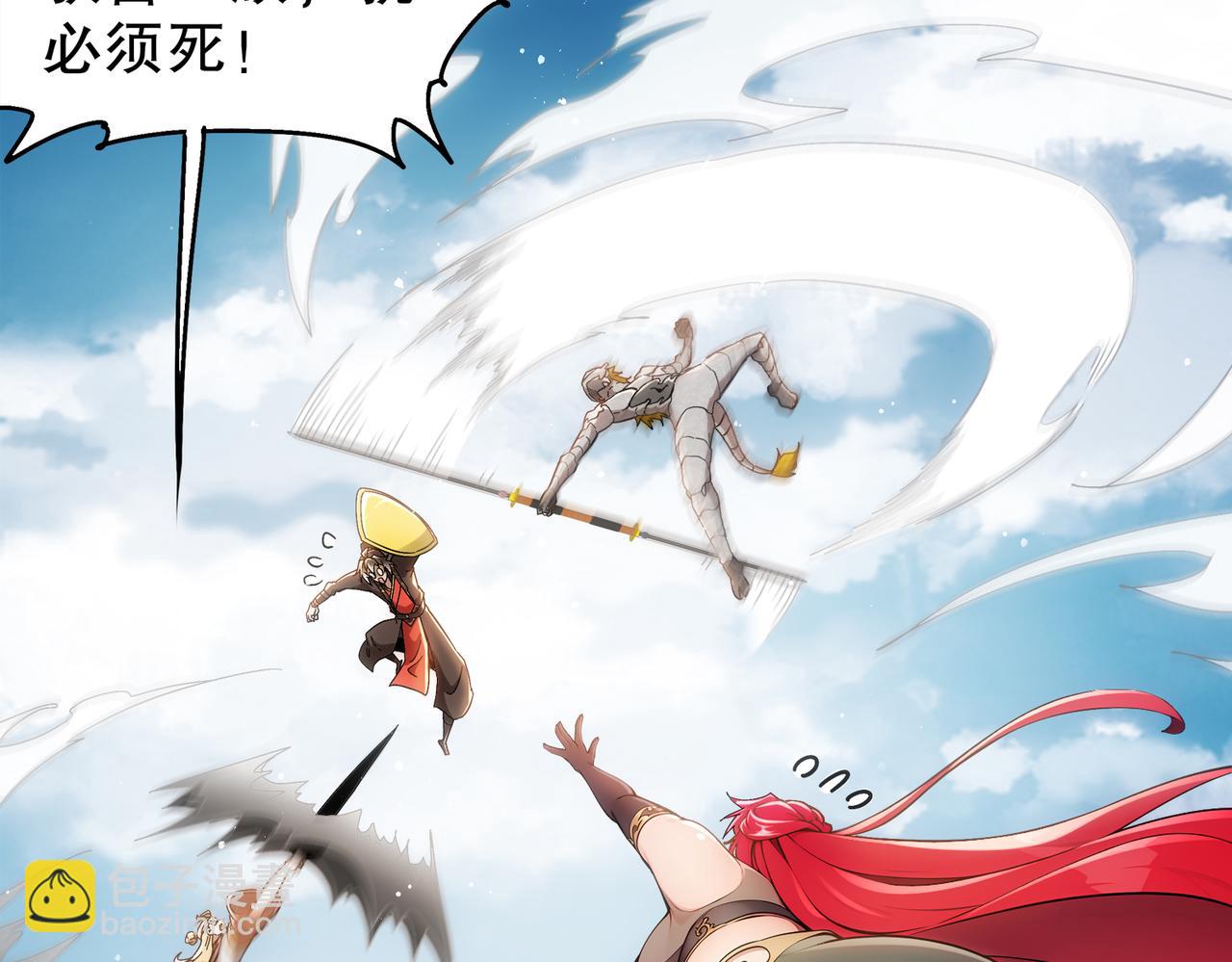 絕色道侶都說吾皇體質無敵 - 350-君子坦蕩劍(1/2) - 1