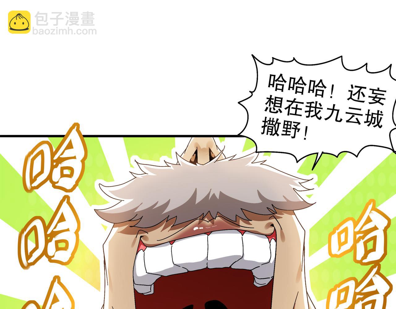 絕色道侶都說吾皇體質無敵 - 350-君子坦蕩劍(1/2) - 5