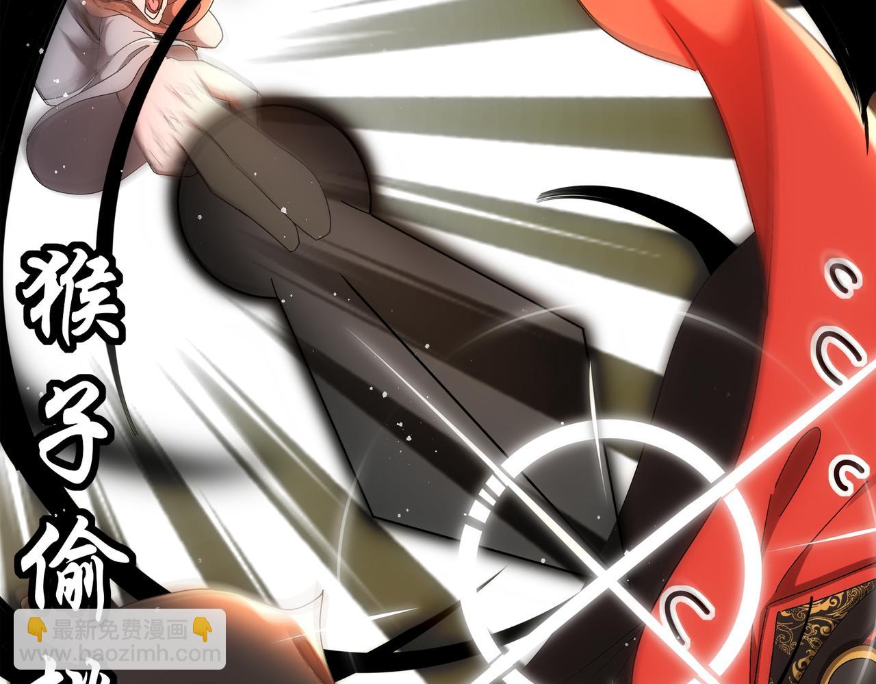 絕色道侶都說吾皇體質無敵 - 350-君子坦蕩劍(2/2) - 2